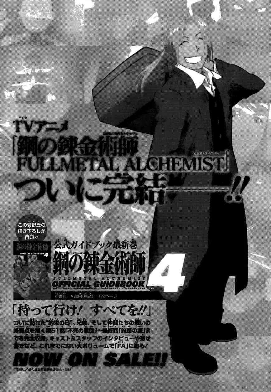 Full metal Alchemist: Gaide - Side Story Chapter 1 19